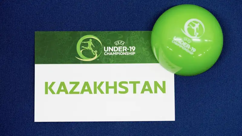 Молодёжные сборные Казахстана узнали своих соперников на ЕВРО-2026