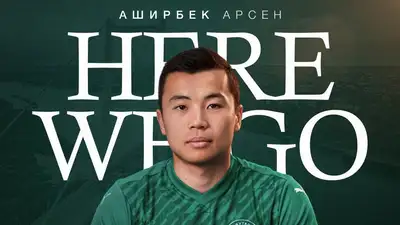 Трансферы: &quot;Елимай&quot; подписал полузащитника сборной Казахстана