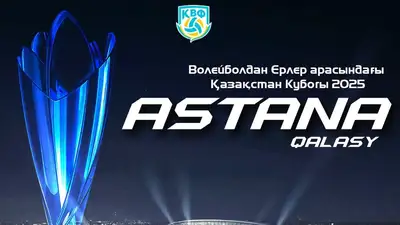 Скандал разгорелся после четвертьфинала Кубка Казахстан по волейболу