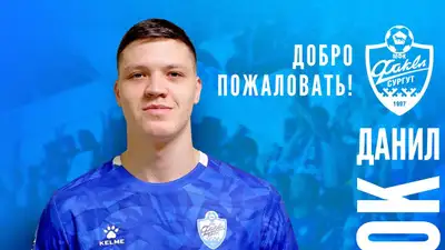 Фото: МФК "Факел"