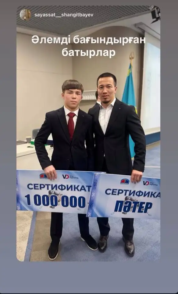 Айдос Султангали