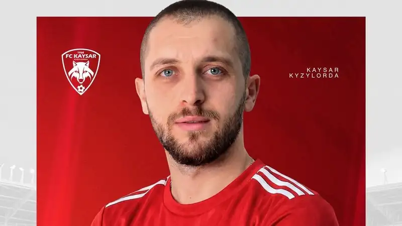 ФК "Кайсар" усилился легионером из Сербии