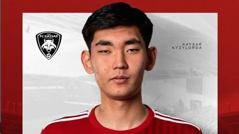 "Кайсар" подписал защитника