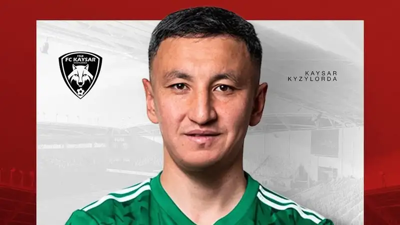 "Кайсар" продлил голкипера 