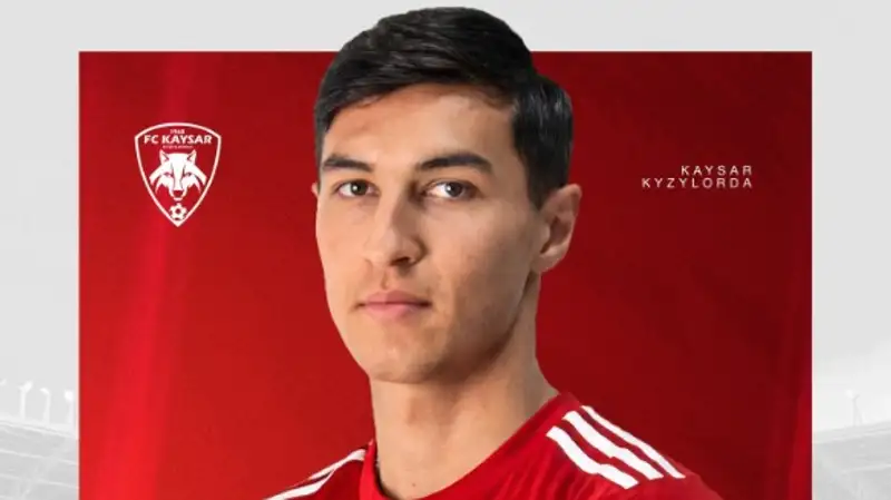 Новичок "Кайсара"