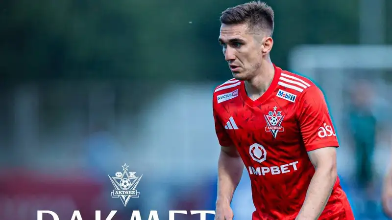 Богдан покидает "Актобе"