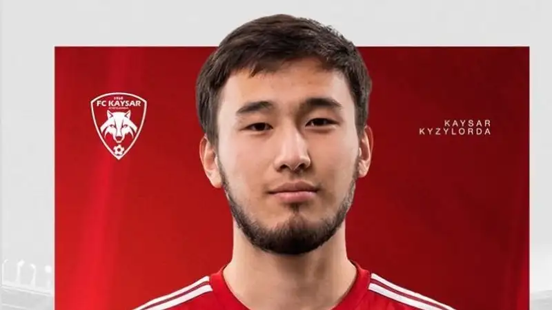 Фото: ФК "Кайсар"