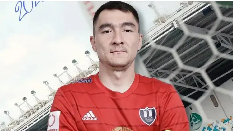 Опытный голкипер в "Улытау"