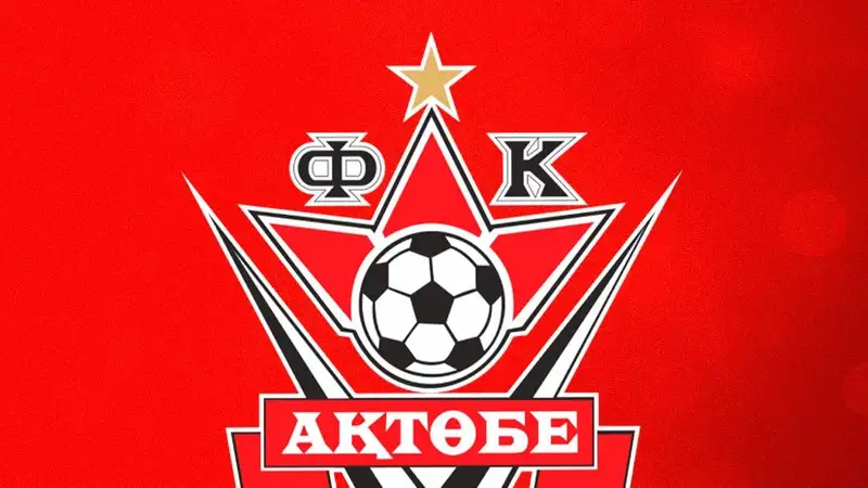 "Актобе" объявил состав на первый сбор в Турции