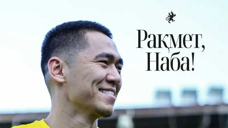 Казахстанский защитник покинул "Женис"