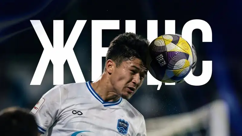 ФИФА вынесла решение по трансферному бану "Улытау"