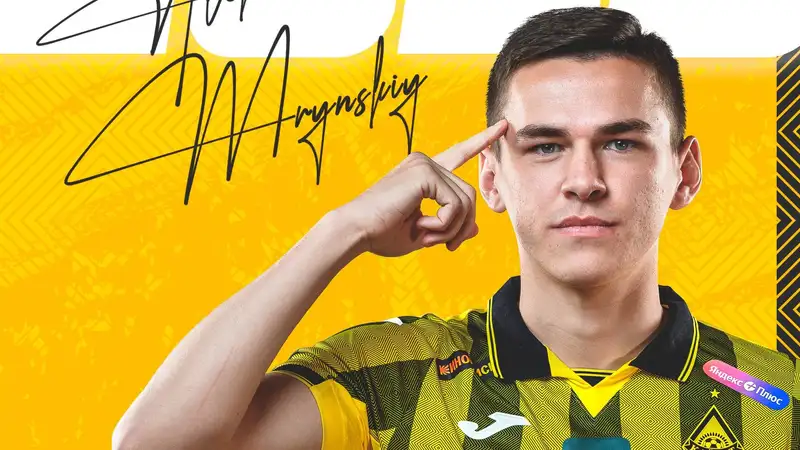 Мрынский продлил контракт с "Кайратом"