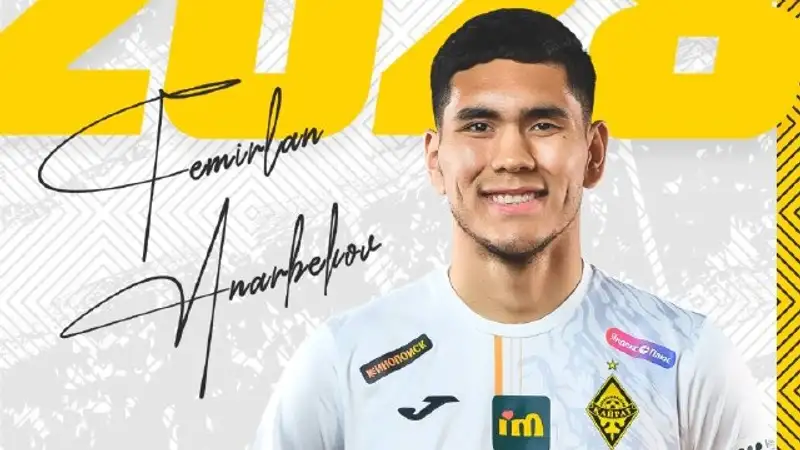 "Кайрат" подписал Анарбекова 