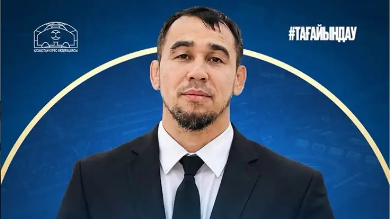 Титулованный казахстанский борец получил важную должность