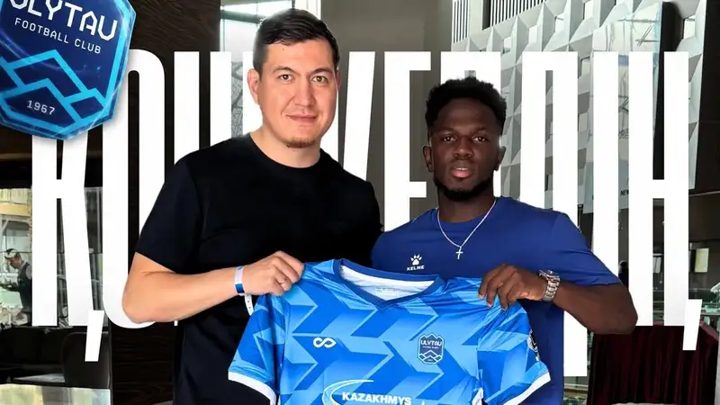 Нападающий из Ганы подписал контракт с "Улытау"