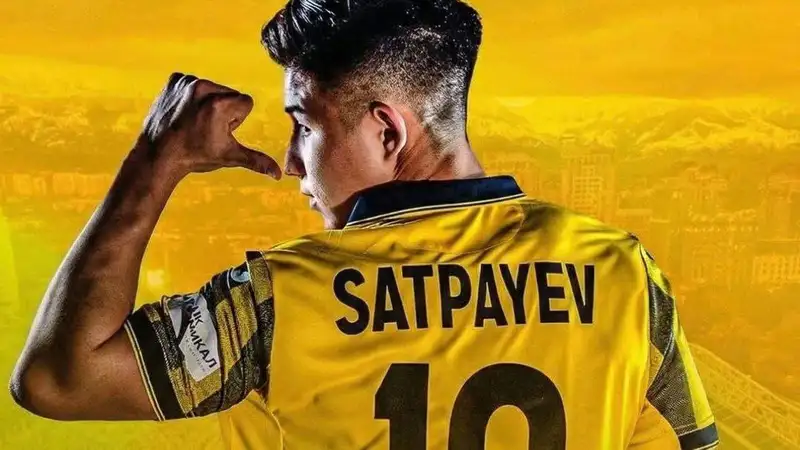 Сатпаев сменил номер