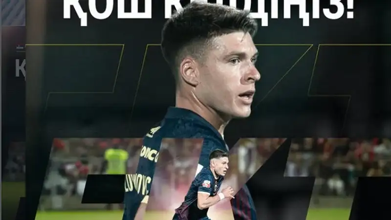 Серб с опытом в Испании перешёл в "Тобыл"