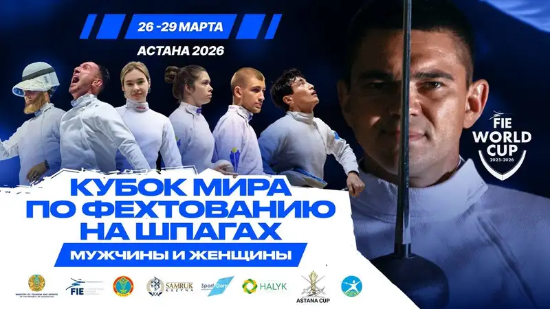 Стал известен состав сборной Казахстана на исторический турнир в Астане