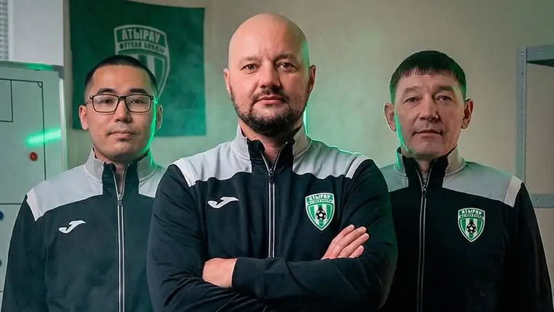 "Атырау" показал новый тренерский штаб