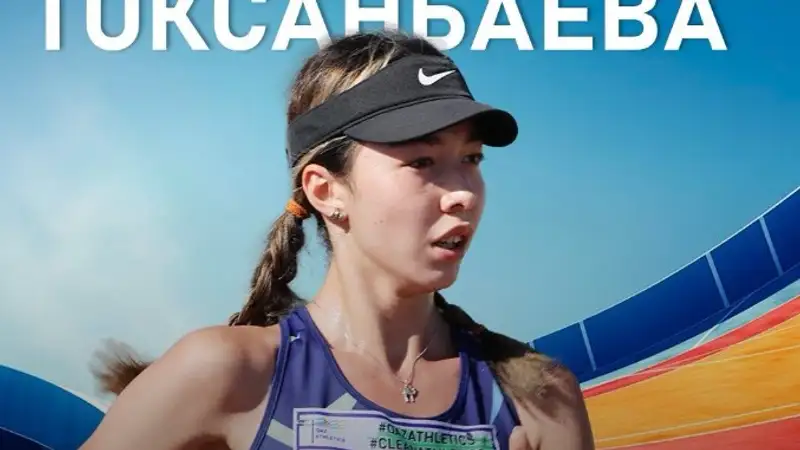 Казахстанская бегунья стала призёром чемпионата Азии в Японии