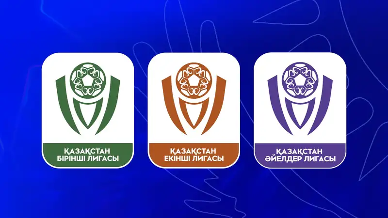 КФФ останавливает трансляцию трёх футбольных лиг Казахстана