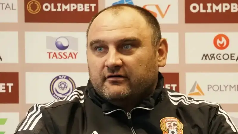 Главный тренер "Шахтёра" объяснил итог матча с "Окжетпесом" в Кубке Казахстана