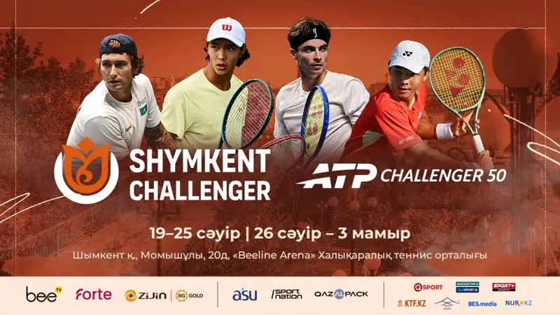 Восходящие звёзды казахстанского тенниса примут участие в топ-турнире в Шымкенте