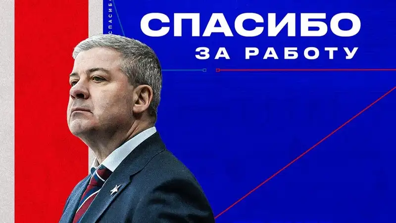 Клуб КХЛ объявил об уходе экс-тренера сборной Казахстана