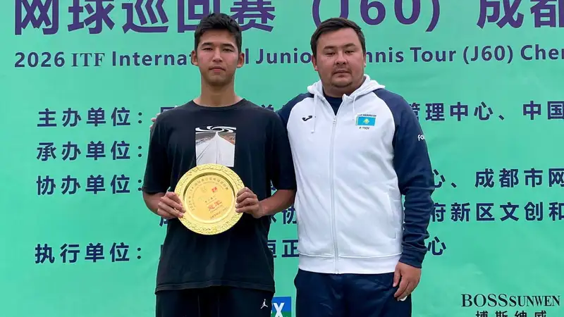 14-летний казахстанец стал победителем турнира ITF в Китае