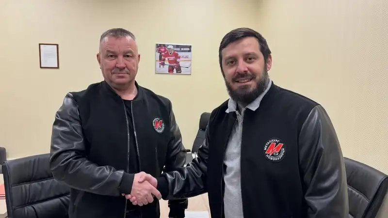 Сын легенды казахстанского хоккея Александрова возглавил российский клуб "Металлург"