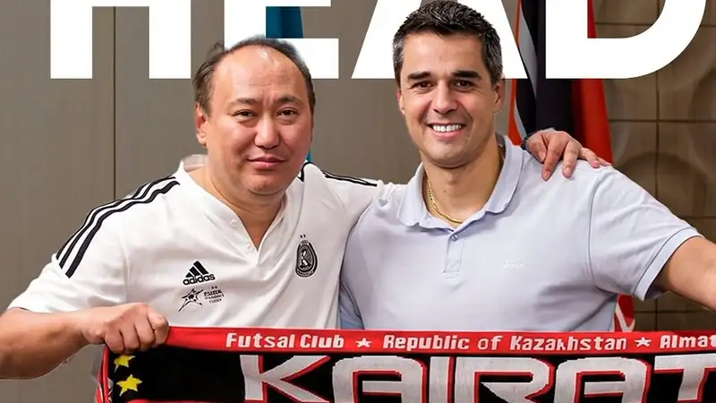 Новый тренер у АФК "Кайрат"