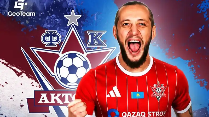 Зария перешел в "Актобе"