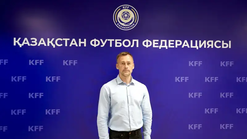 Экс-арбитр Артем Кучин стал координатором Судейской конвенции УЕФА в Казахстане