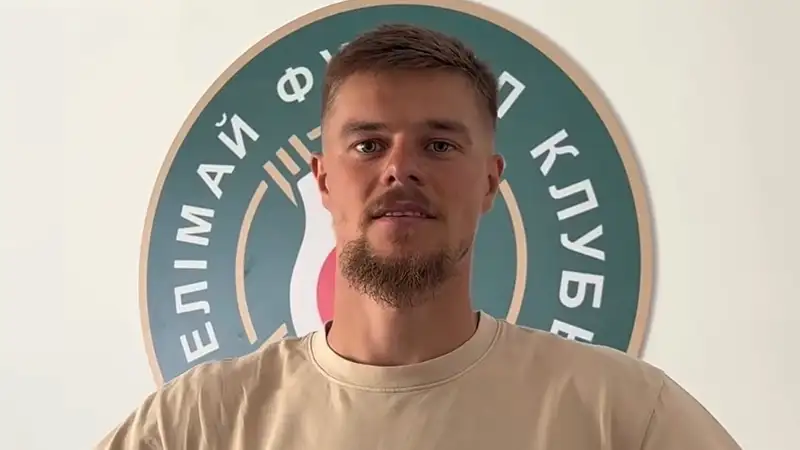 Защитник из MLS Страхиня Танасиевич перешёл в "Елимай"