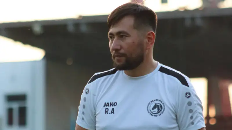 "Мне очень понравилась": Ринат Алюетов после поражения "Окжетпеса" в Актобе