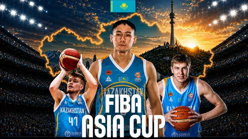 Алматы впервые примет старт отборочного цикла Кубка Азии FIBA 2029 