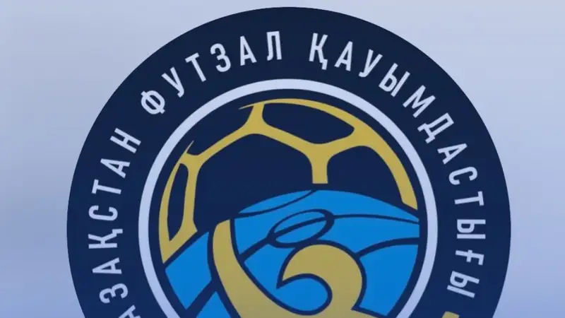 Сборная Казахстана по футзалу среди глухих поднялась в мировом рейтинге