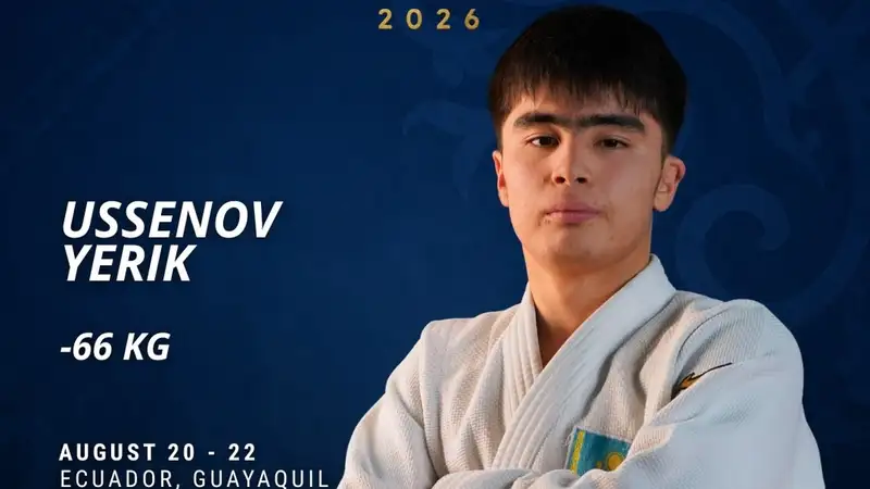Ерик Усенов
