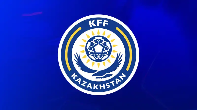 В Астане состоится выборная конференция КФФ