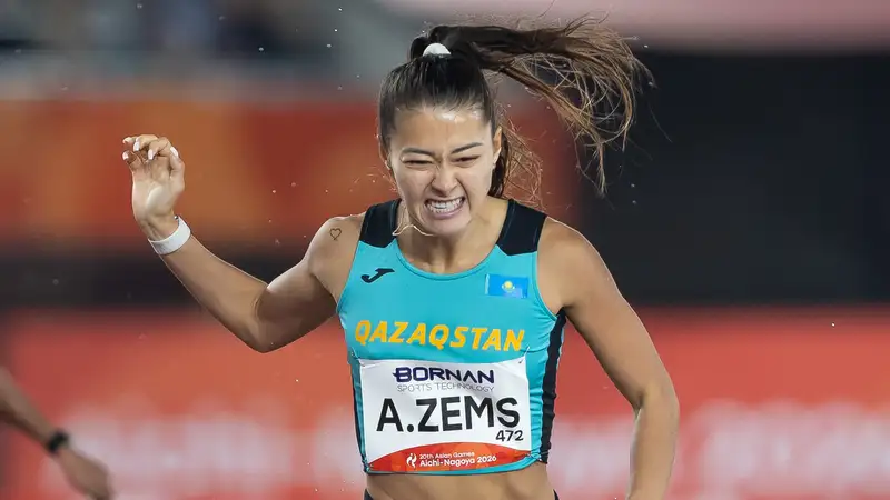 Аделина Земс